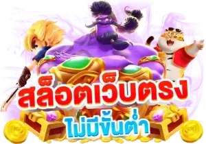 ทางเข้า 789 bit เกมสล็อตออนไลน์