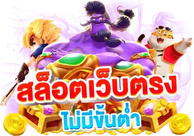 ทางเข้า 789 bit เกมสล็อตออนไลน์