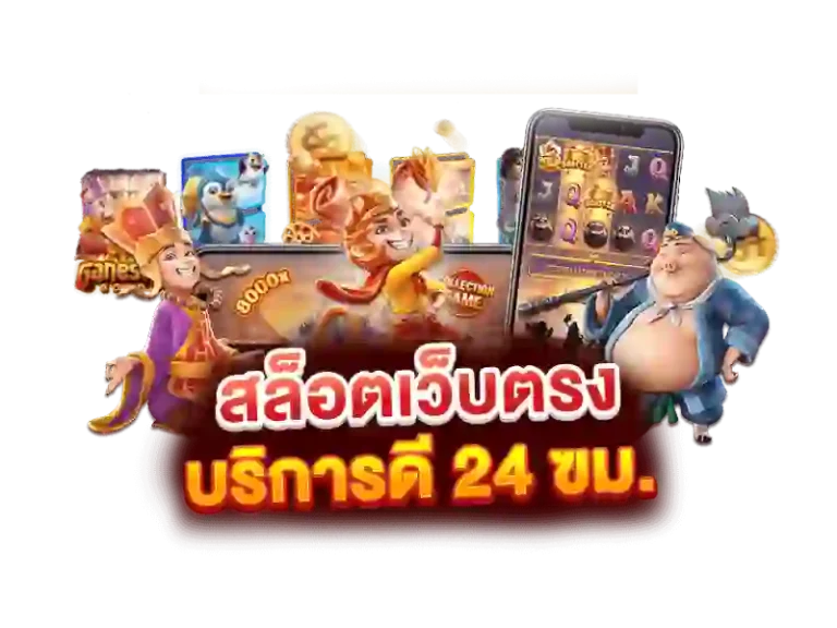 ทางเข้า 789 bit