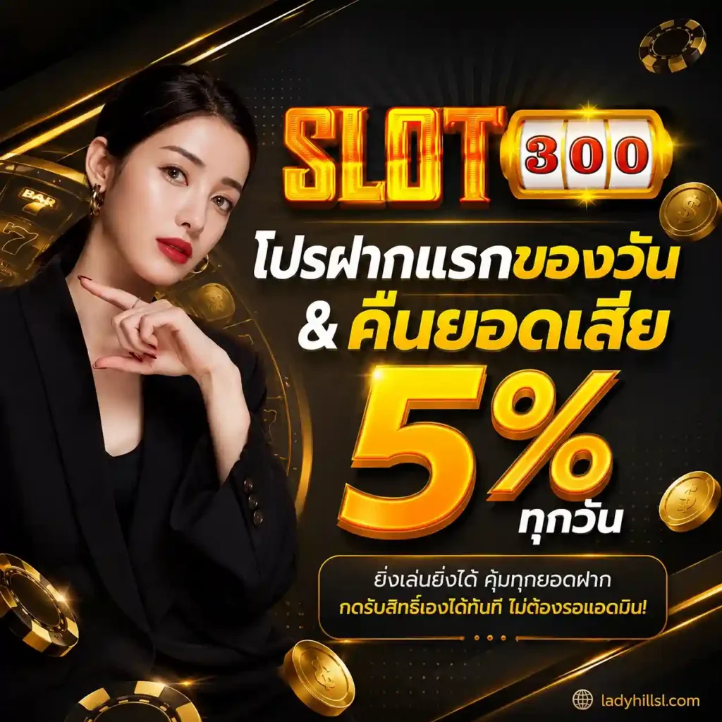 สล็อตเว็บตรง ฝาก ไม่มี ขั้น ต่ำ