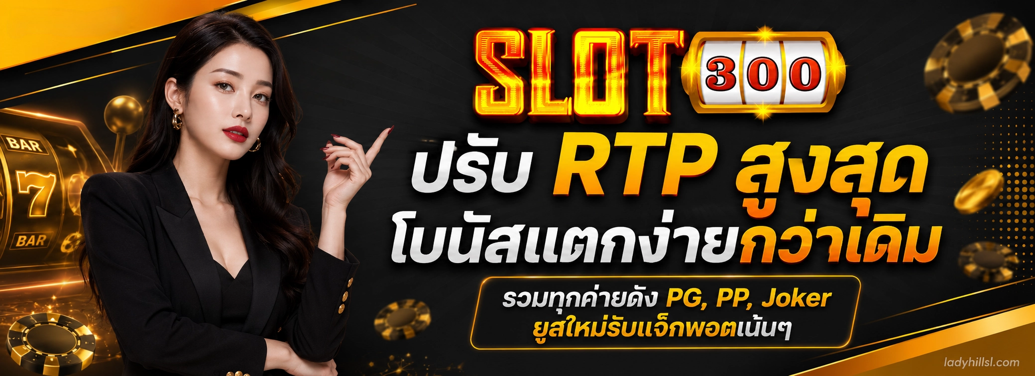 เกมสล็อตฝากถอนไม่มีขั้นต่ำ